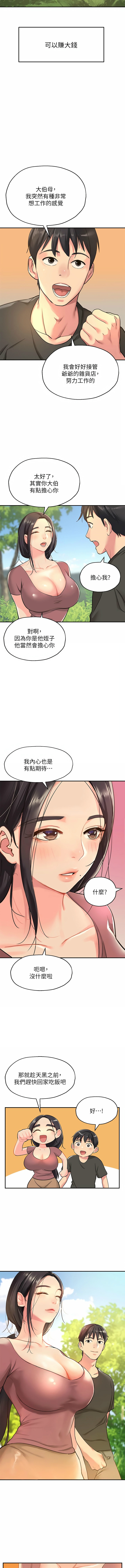 [韩漫] 洞洞杂货铺/Glory Hole Shop 1-151 [中文][已完结] - Page 50