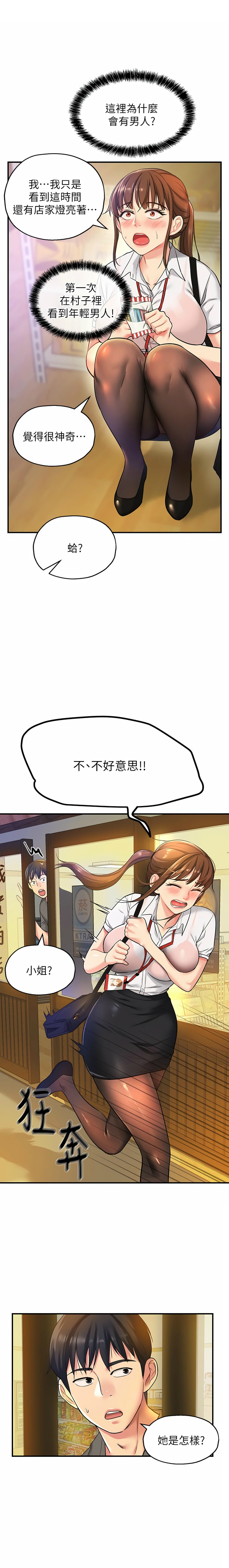 [韩漫] 洞洞杂货铺/Glory Hole Shop 1-151 [中文][已完结] - Page 61