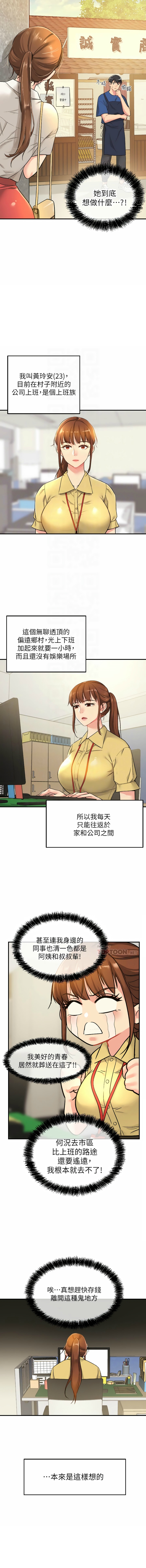 [韩漫] 洞洞杂货铺/Glory Hole Shop 1-151 [中文][已完结] - Page 65