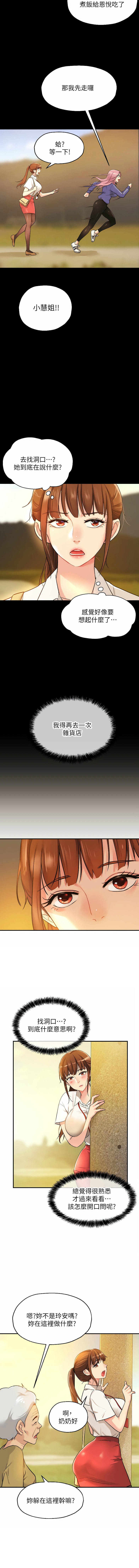[韩漫] 洞洞杂货铺/Glory Hole Shop 1-151 [中文][已完结] - Page 70