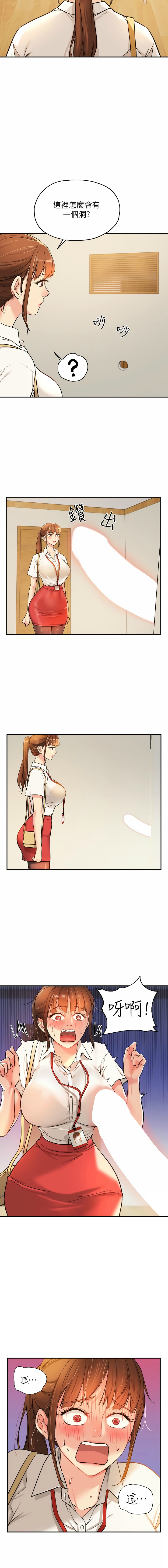 [韩漫] 洞洞杂货铺/Glory Hole Shop 1-151 [中文][已完结] - Page 74