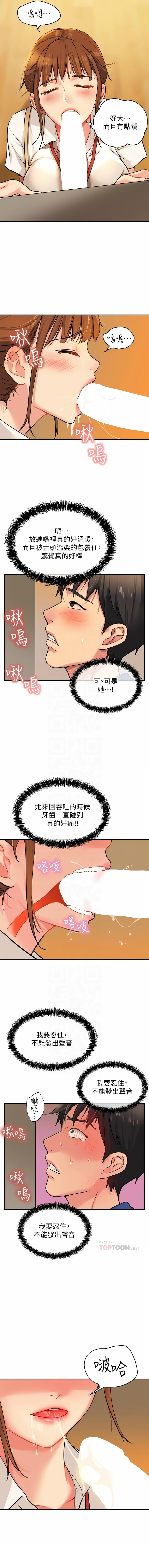 [韩漫] 洞洞杂货铺/Glory Hole Shop 1-151 [中文][已完结] - Page 80