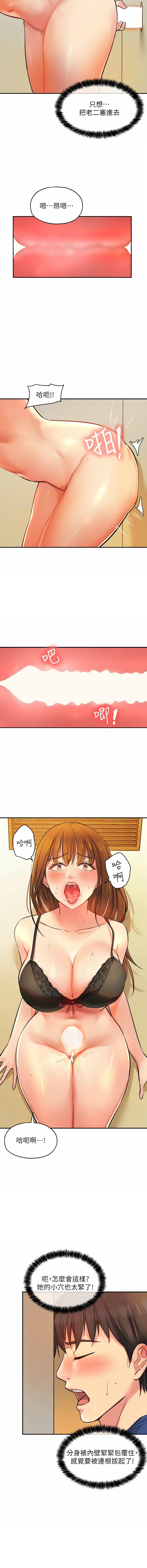 [韩漫] 洞洞杂货铺/Glory Hole Shop 1-151 [中文][已完结] - Page 86