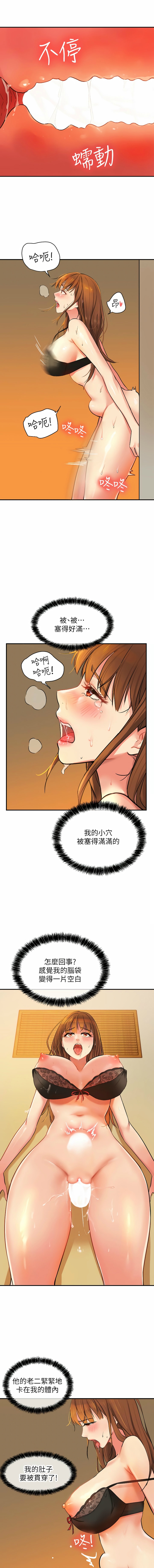 [韩漫] 洞洞杂货铺/Glory Hole Shop 1-151 [中文][已完结] - Page 87