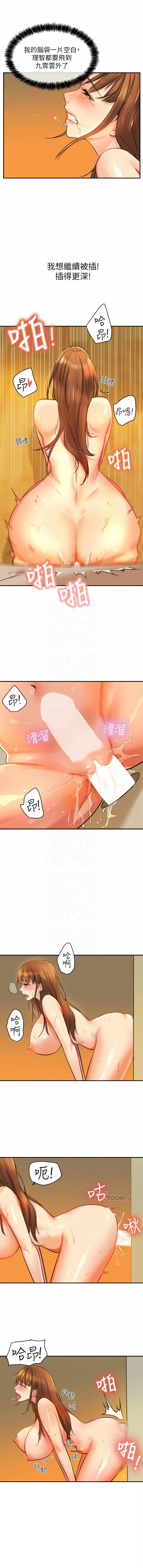 [韩漫] 洞洞杂货铺/Glory Hole Shop 1-151 [中文][已完结] - Page 90