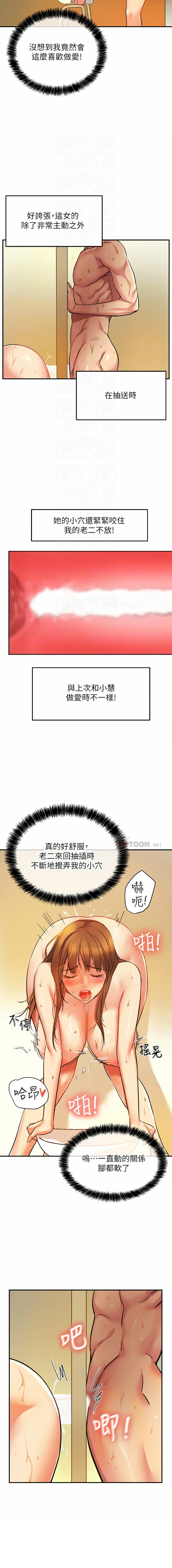 [韩漫] 洞洞杂货铺/Glory Hole Shop 1-151 [中文][已完结] - Page 92