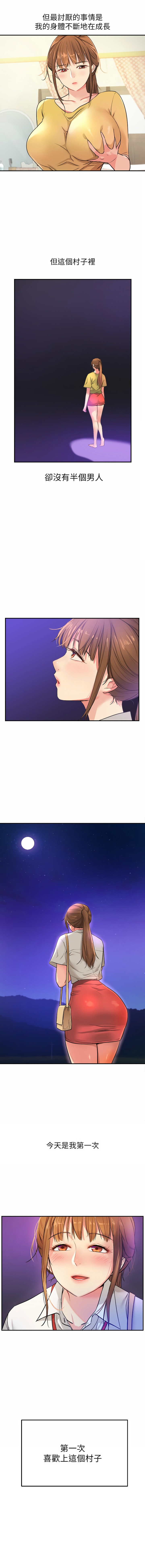 [韩漫] 洞洞杂货铺/Glory Hole Shop 1-151 [中文][已完结] - Page 100