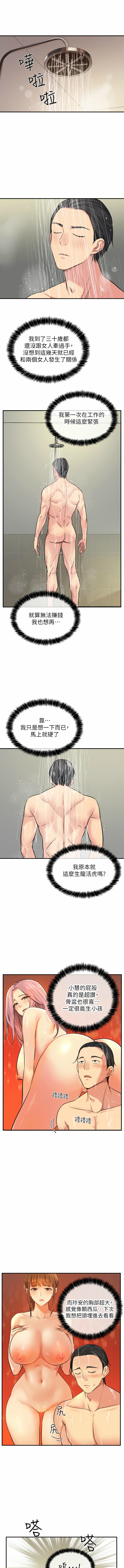 [韩漫] 洞洞杂货铺/Glory Hole Shop 1-151 [中文][已完结] - Page 101