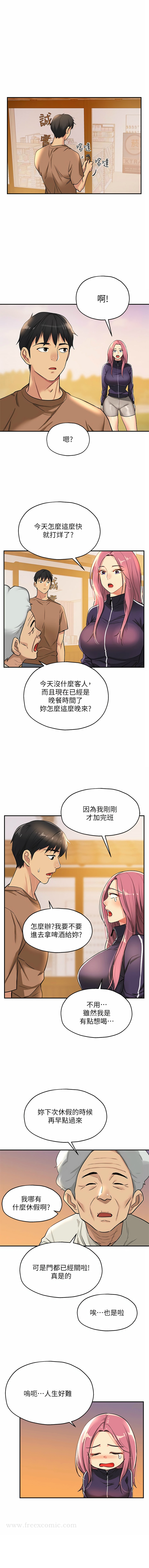 [韩漫] 洞洞杂货铺/Glory Hole Shop 1-151 [中文][已完结] - Page 113