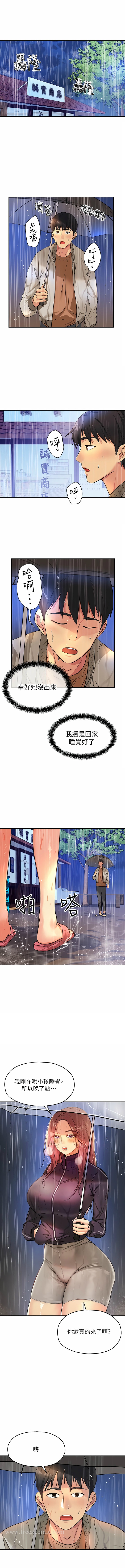[韩漫] 洞洞杂货铺/Glory Hole Shop 1-151 [中文][已完结] - Page 116