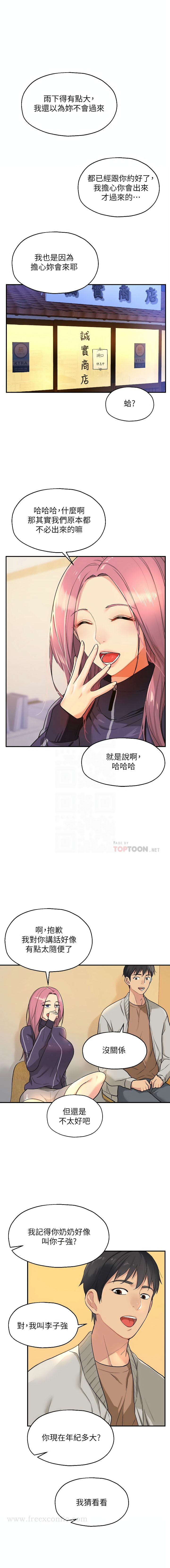 [韩漫] 洞洞杂货铺/Glory Hole Shop 1-151 [中文][已完结] - Page 118