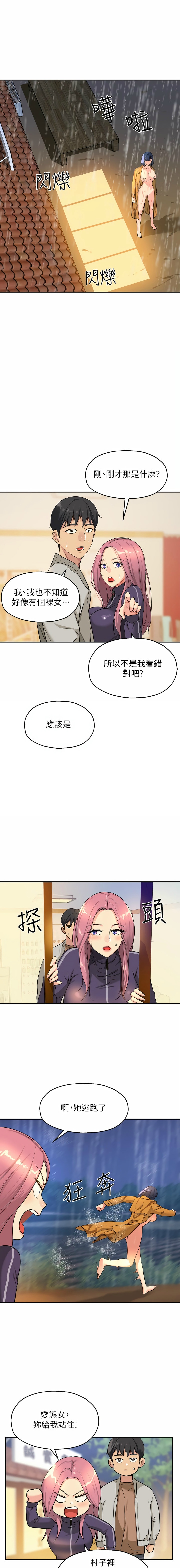 [韩漫] 洞洞杂货铺/Glory Hole Shop 1-151 [中文][已完结] - Page 125