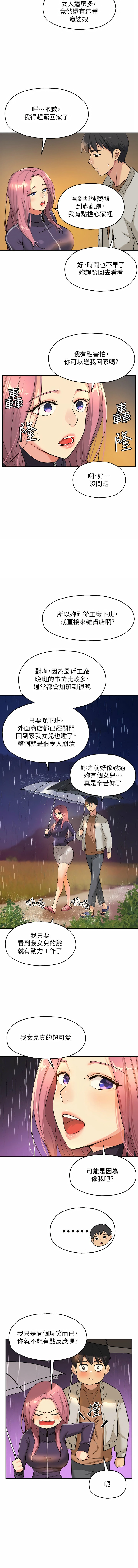 [韩漫] 洞洞杂货铺/Glory Hole Shop 1-151 [中文][已完结] - Page 126