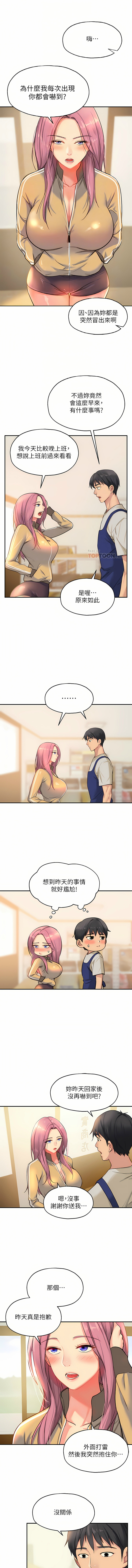 [韩漫] 洞洞杂货铺/Glory Hole Shop 1-151 [中文][已完结] - Page 136