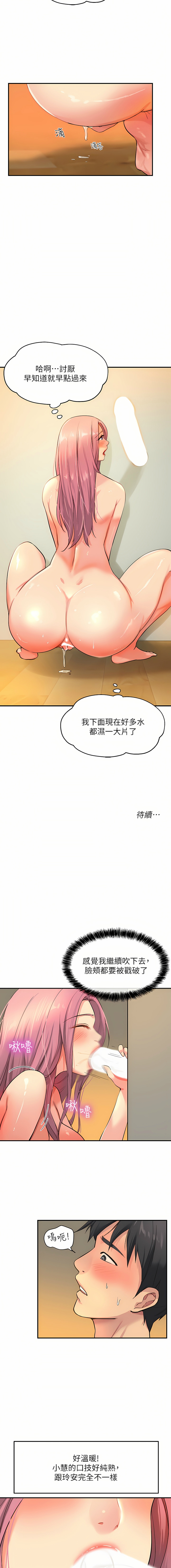 [韩漫] 洞洞杂货铺/Glory Hole Shop 1-151 [中文][已完结] - Page 142