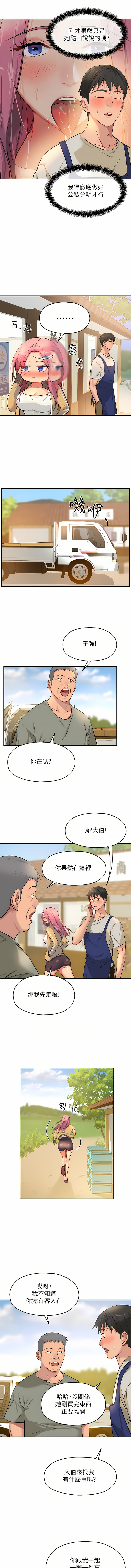 [韩漫] 洞洞杂货铺/Glory Hole Shop 1-151 [中文][已完结] - Page 154