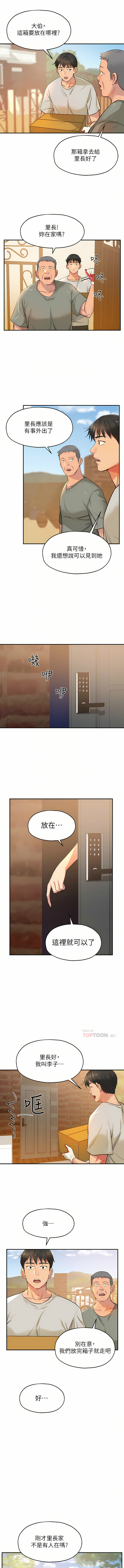 [韩漫] 洞洞杂货铺/Glory Hole Shop 1-151 [中文][已完结] - Page 158