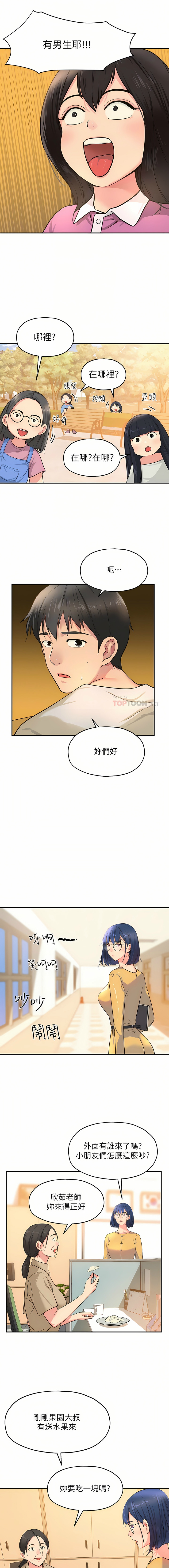 [韩漫] 洞洞杂货铺/Glory Hole Shop 1-151 [中文][已完结] - Page 161