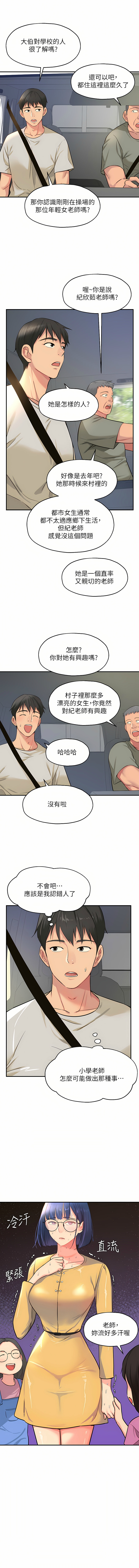 [韩漫] 洞洞杂货铺/Glory Hole Shop 1-151 [中文][已完结] - Page 165
