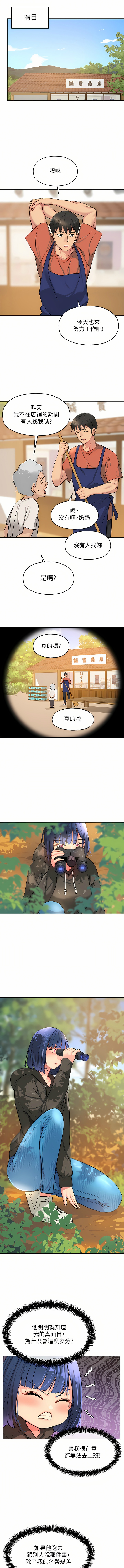[韩漫] 洞洞杂货铺/Glory Hole Shop 1-151 [中文][已完结] - Page 166