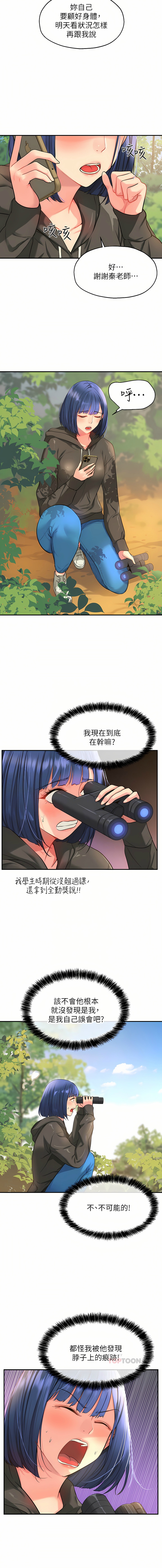 [韩漫] 洞洞杂货铺/Glory Hole Shop 1-151 [中文][已完结] - Page 169