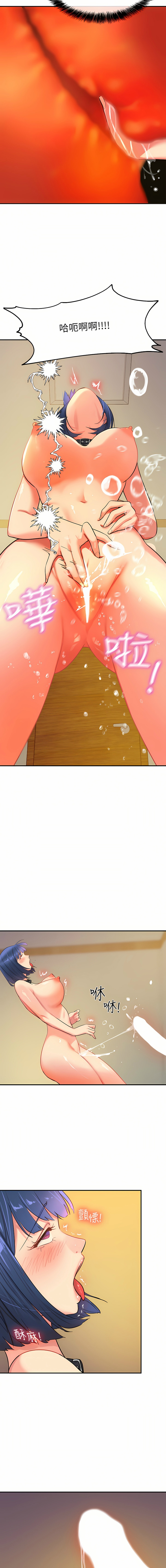 [韩漫] 洞洞杂货铺/Glory Hole Shop 1-151 [中文][已完结] - Page 197