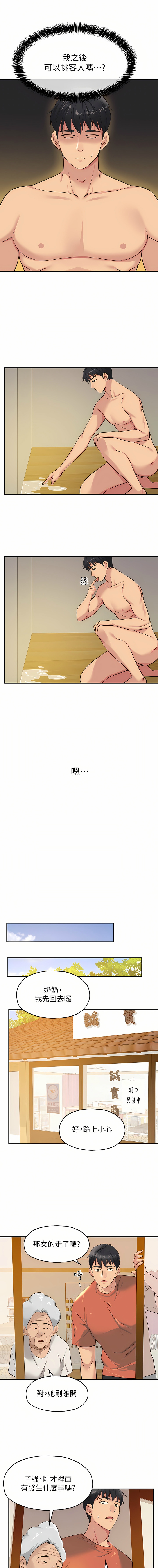 [韩漫] 洞洞杂货铺/Glory Hole Shop 1-151 [中文][已完结] - Page 199