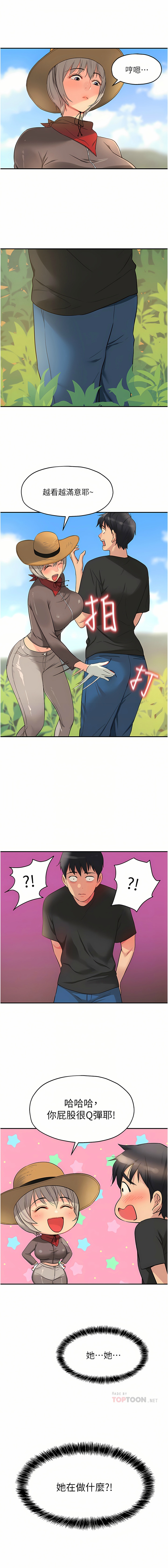 [韩漫] 洞洞杂货铺/Glory Hole Shop 1-151 [中文][已完结] - Page 207