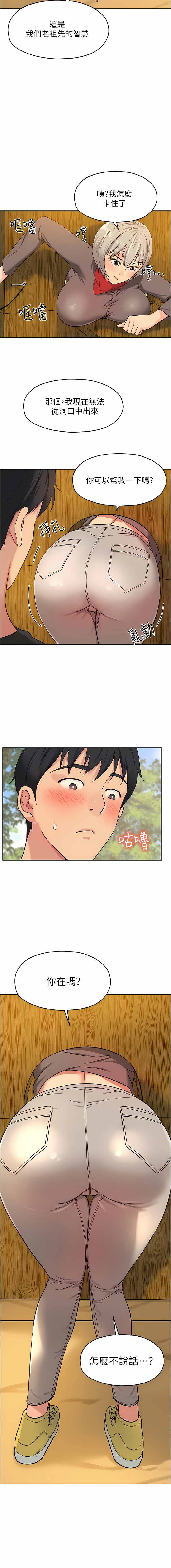 [韩漫] 洞洞杂货铺/Glory Hole Shop 1-151 [中文][已完结] - Page 214