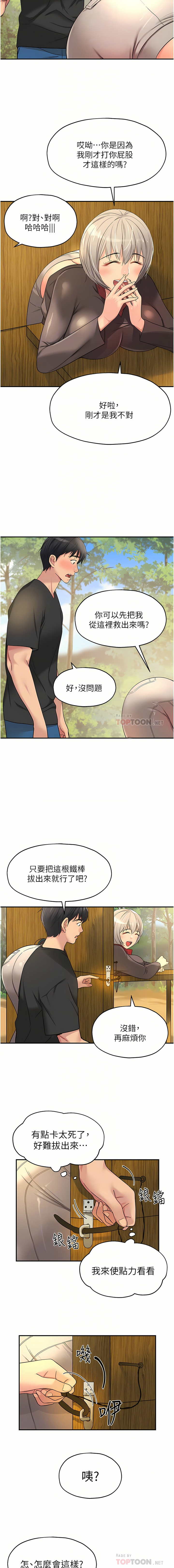 [韩漫] 洞洞杂货铺/Glory Hole Shop 1-151 [中文][已完结] - Page 219