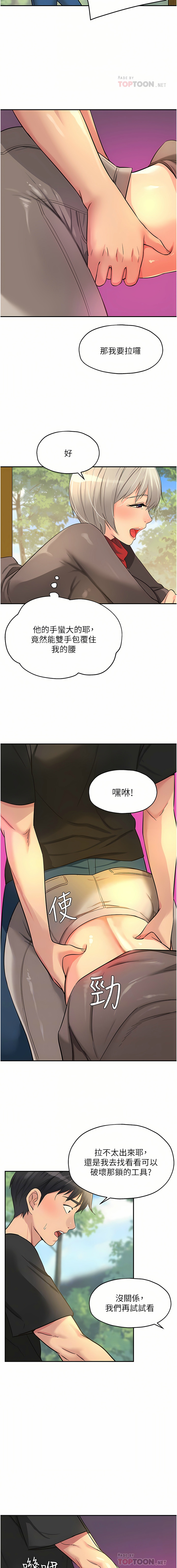 [韩漫] 洞洞杂货铺/Glory Hole Shop 1-151 [中文][已完结] - Page 221