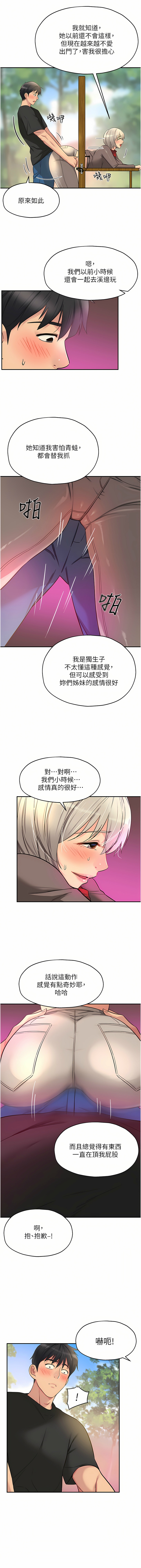 [韩漫] 洞洞杂货铺/Glory Hole Shop 1-151 [中文][已完结] - Page 223