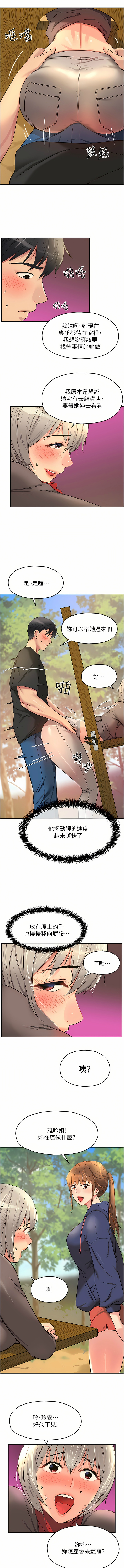 [韩漫] 洞洞杂货铺/Glory Hole Shop 1-151 [中文][已完结] - Page 224