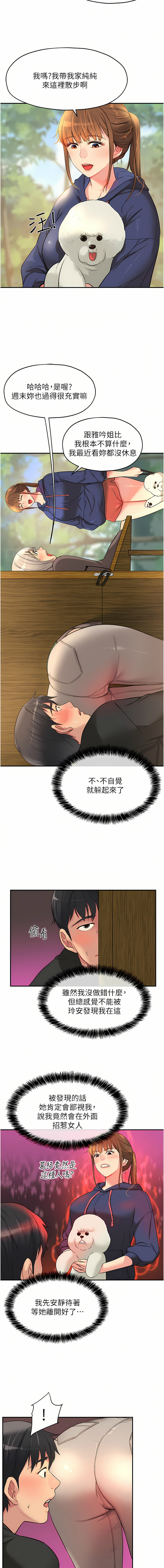 [韩漫] 洞洞杂货铺/Glory Hole Shop 1-151 [中文][已完结] - Page 225