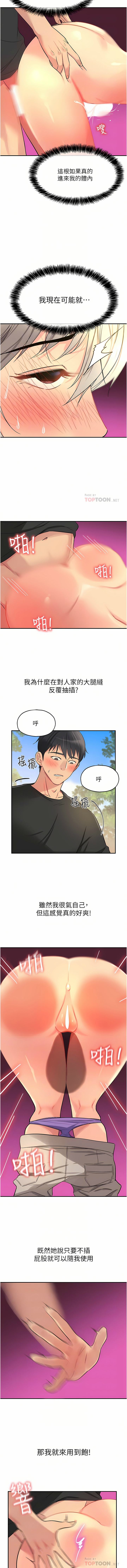 [韩漫] 洞洞杂货铺/Glory Hole Shop 1-151 [中文][已完结] - Page 235