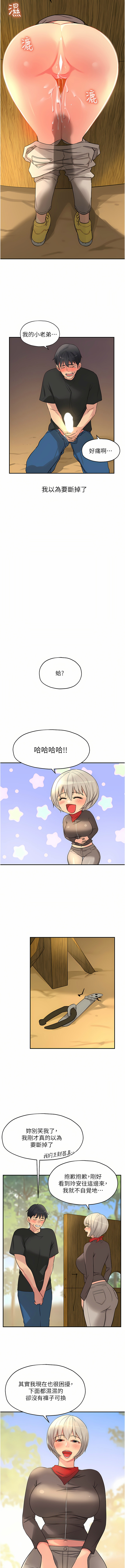 [韩漫] 洞洞杂货铺/Glory Hole Shop 1-151 [中文][已完结] - Page 241