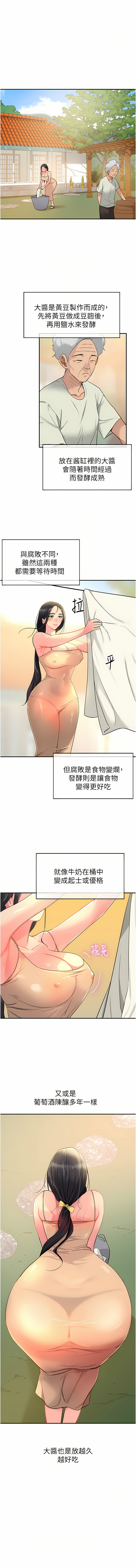[韩漫] 洞洞杂货铺/Glory Hole Shop 1-151 [中文][已完结] - Page 244