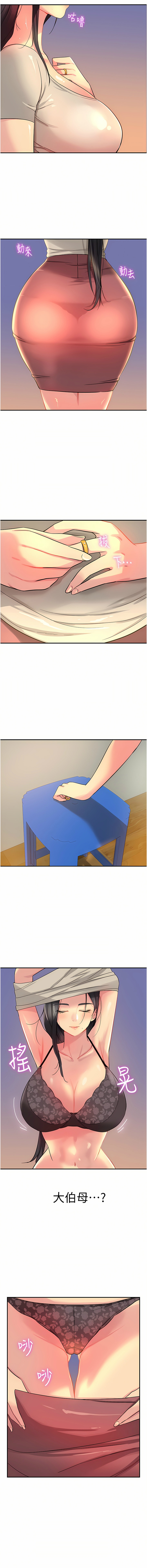 [韩漫] 洞洞杂货铺/Glory Hole Shop 1-151 [中文][已完结] - Page 258