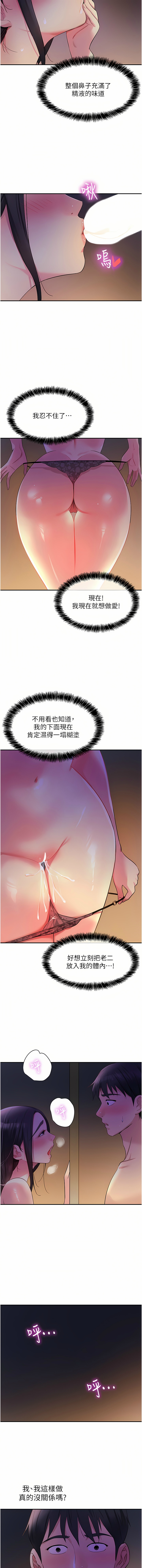 [韩漫] 洞洞杂货铺/Glory Hole Shop 1-151 [中文][已完结] - Page 270
