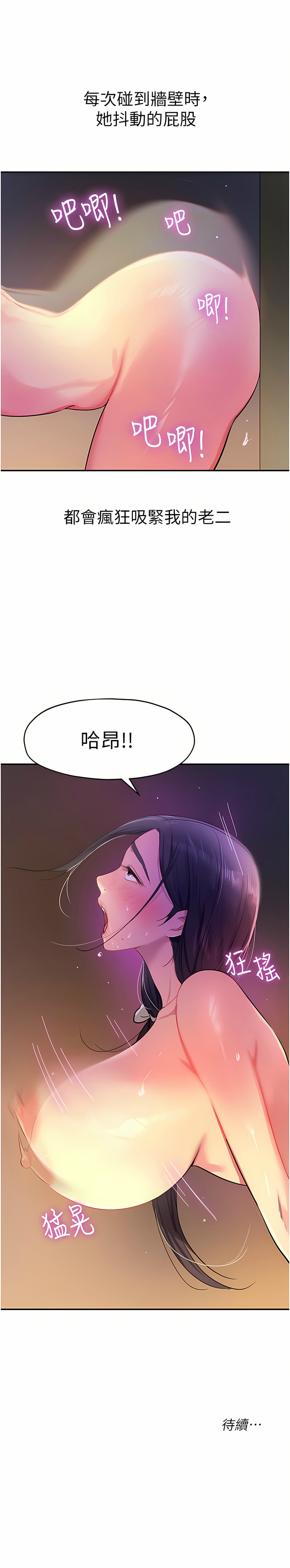 [韩漫] 洞洞杂货铺/Glory Hole Shop 1-151 [中文][已完结] - Page 274