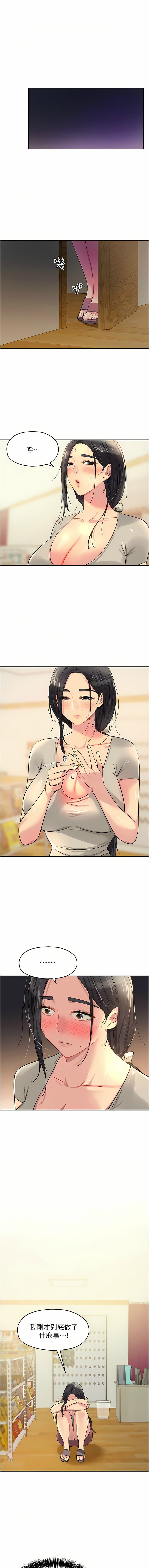 [韩漫] 洞洞杂货铺/Glory Hole Shop 1-151 [中文][已完结] - Page 282