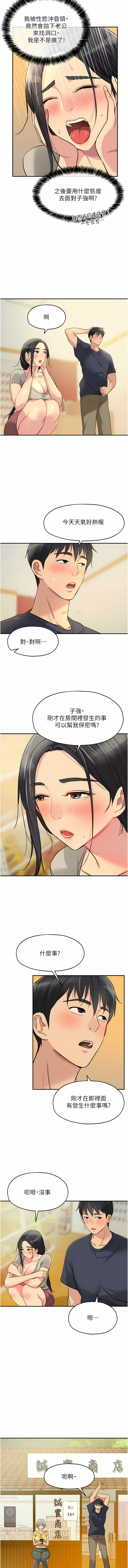 [韩漫] 洞洞杂货铺/Glory Hole Shop 1-151 [中文][已完结] - Page 283