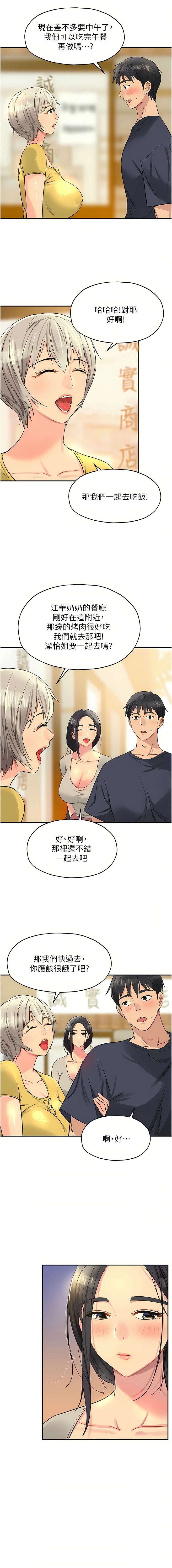 [韩漫] 洞洞杂货铺/Glory Hole Shop 1-151 [中文][已完结] - Page 286