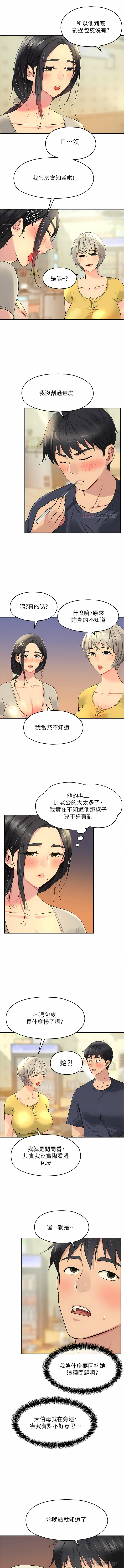 [韩漫] 洞洞杂货铺/Glory Hole Shop 1-151 [中文][已完结] - Page 290