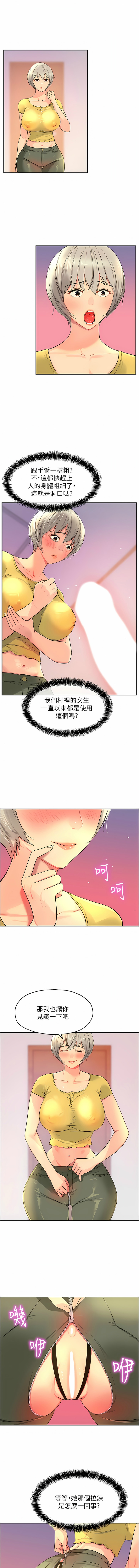 [韩漫] 洞洞杂货铺/Glory Hole Shop 1-151 [中文][已完结] - Page 298
