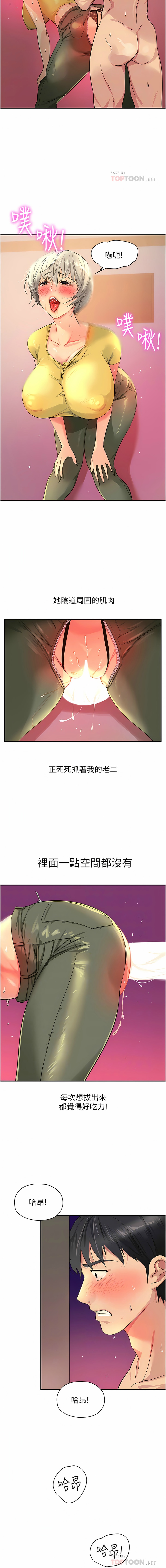 [韩漫] 洞洞杂货铺/Glory Hole Shop 1-151 [中文][已完结] - Page 305