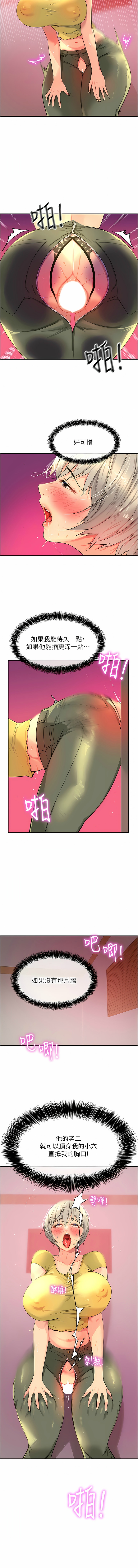 [韩漫] 洞洞杂货铺/Glory Hole Shop 1-151 [中文][已完结] - Page 308