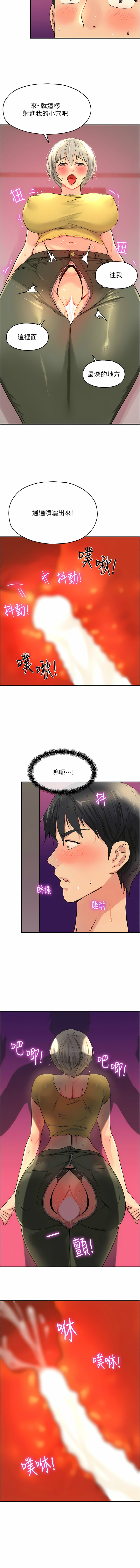 [韩漫] 洞洞杂货铺/Glory Hole Shop 1-151 [中文][已完结] - Page 311