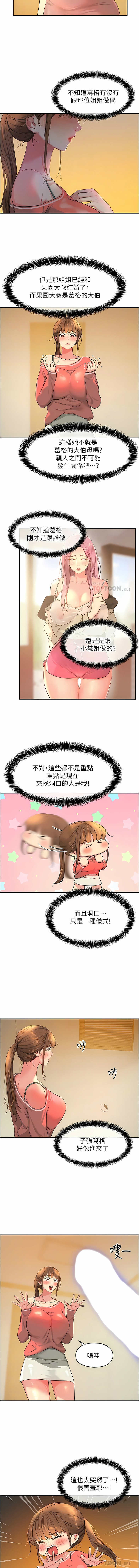 [韩漫] 洞洞杂货铺/Glory Hole Shop 1-151 [中文][已完结] - Page 329