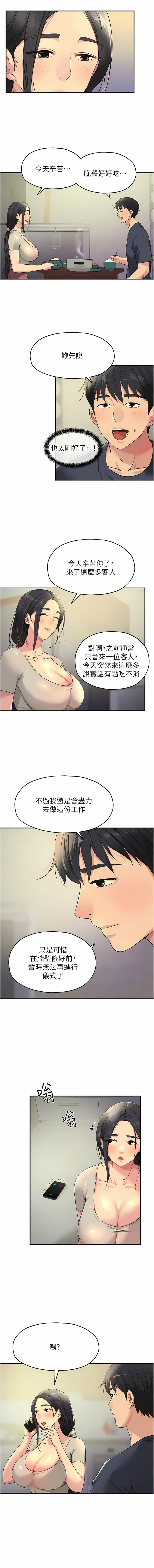 [韩漫] 洞洞杂货铺/Glory Hole Shop 1-151 [中文][已完结] - Page 343